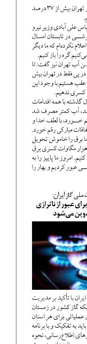 سناریوهای عملیاتی برای عبور از ناترازی در هر استان تدوین می‌شود
