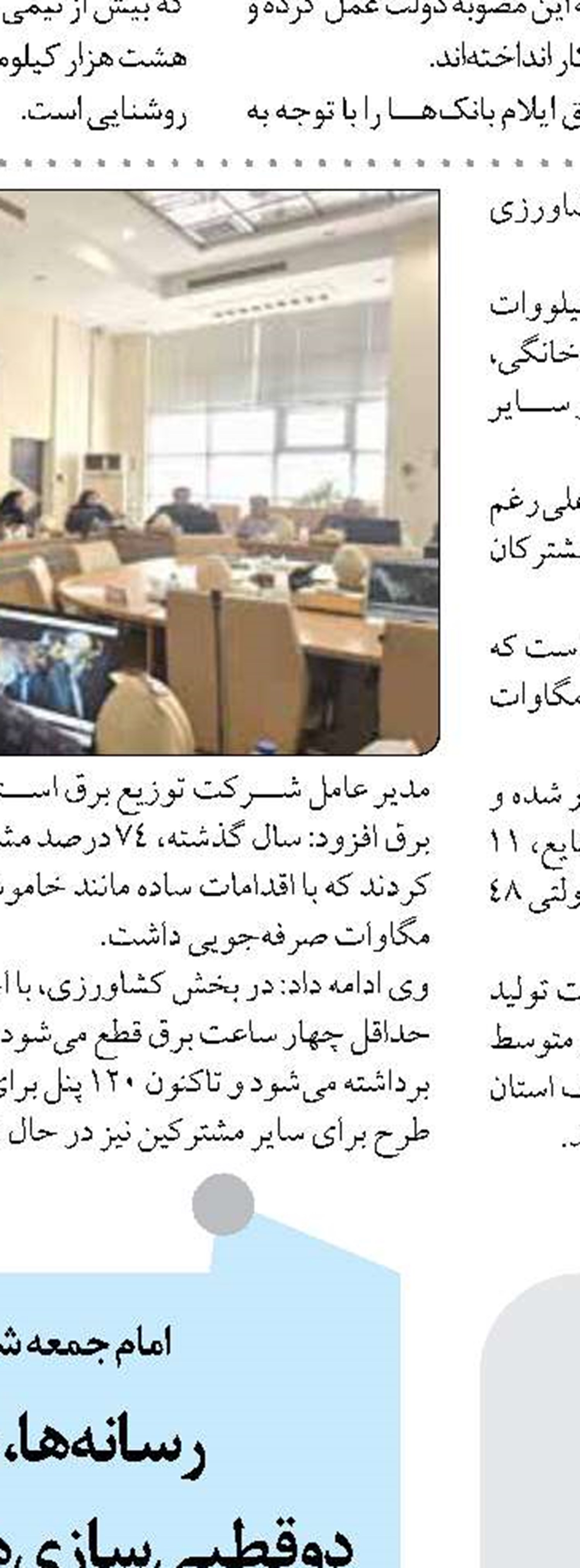 عدالت اصل جدایی‌ناپذیر  از سیاست در اسلام است