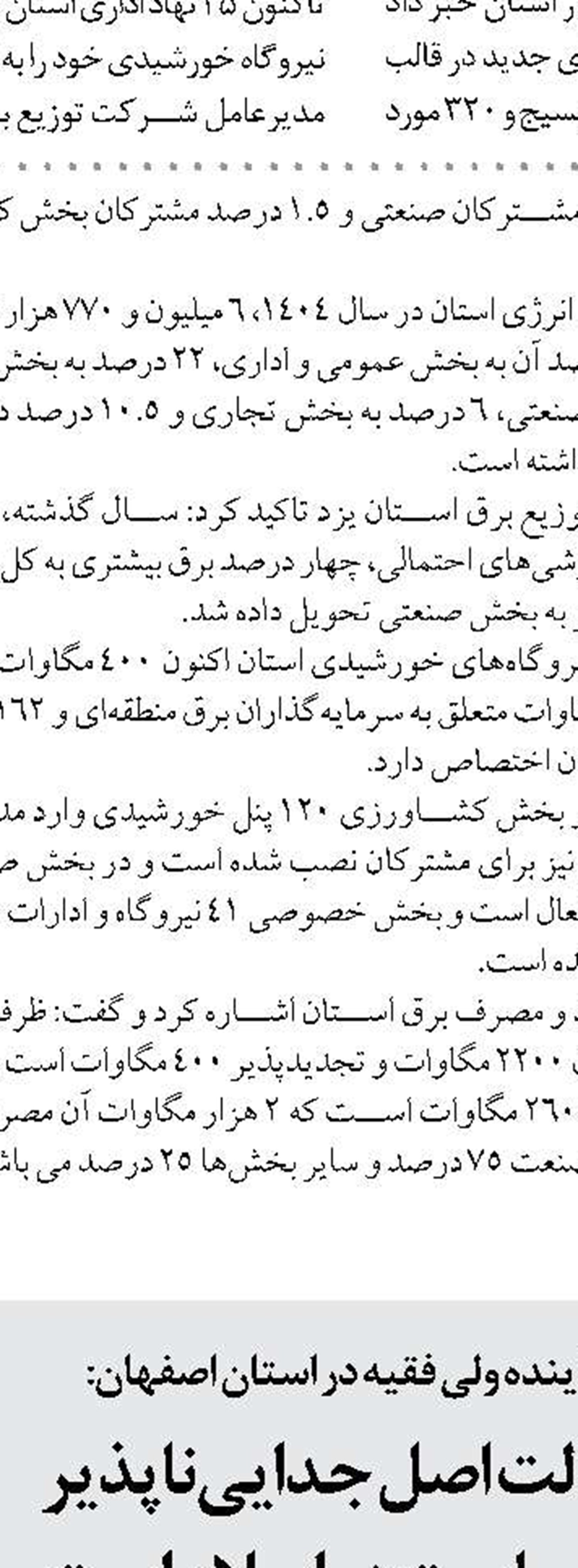 آزادی ۲۵۹ زندانی جرایم مالی غیرعمد به همت کمیسیون مسئولیت اجتماعی اتاق بازرگانی فارس
