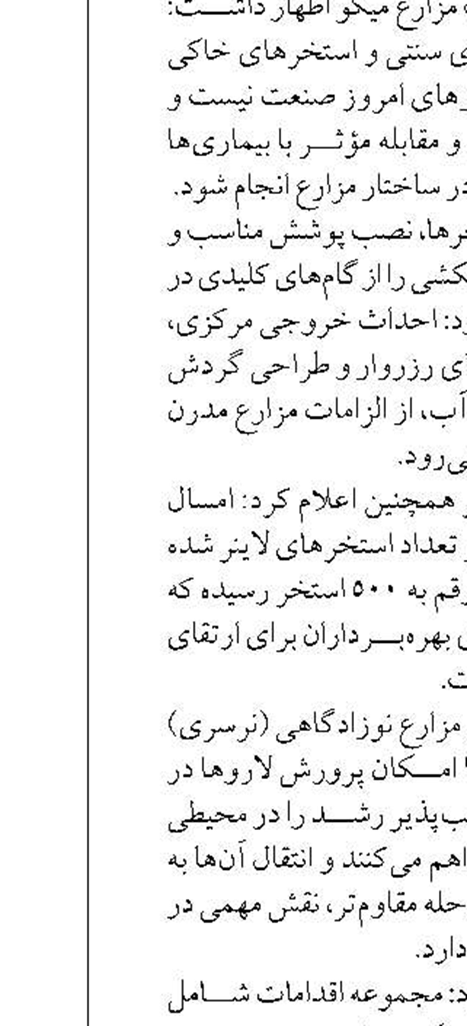 رهاسازی ۲۰۰ هزار قطعه بچه‌ماهی بومی  در تالاب بین‌المللی شادگان