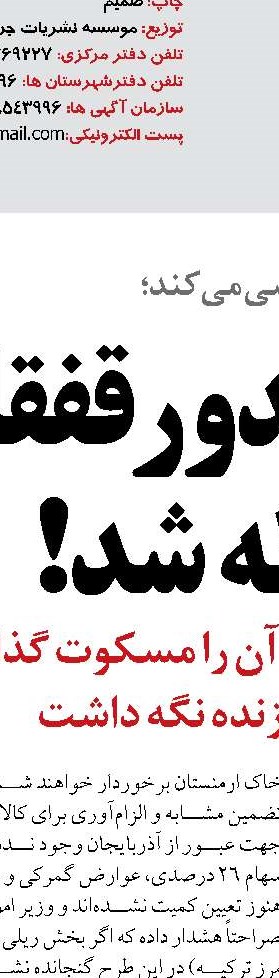 تسهیل تردد در محور شمال با احداث پل ۶۰۰ متری پل‌سفید 