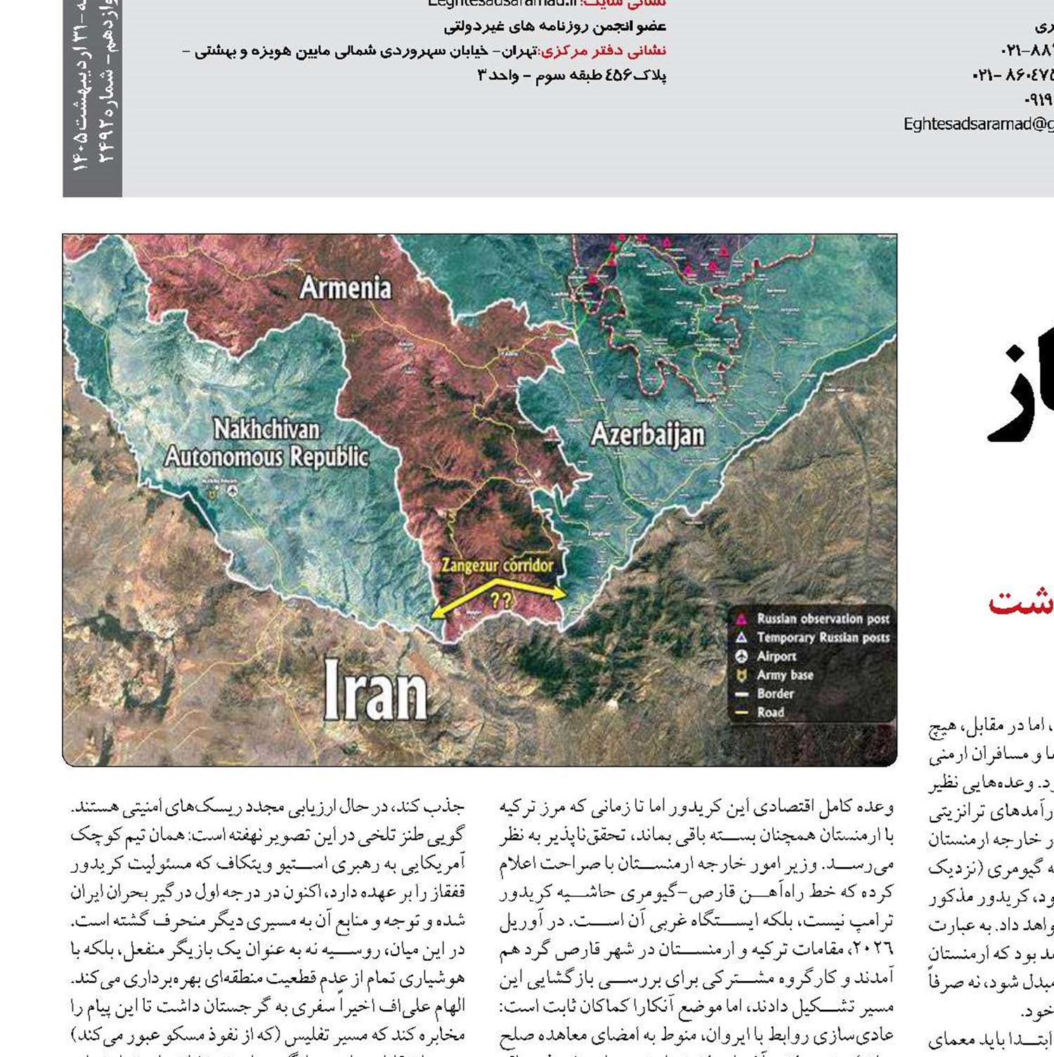 وعده‌ کریدور قفقاز  ۴۹ ساله شد!
