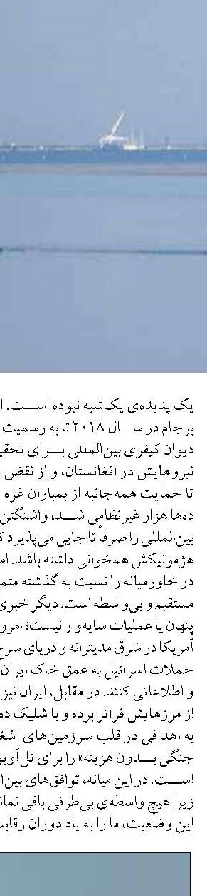 لزوم توسعه هوشمندانه بنادر ایران 