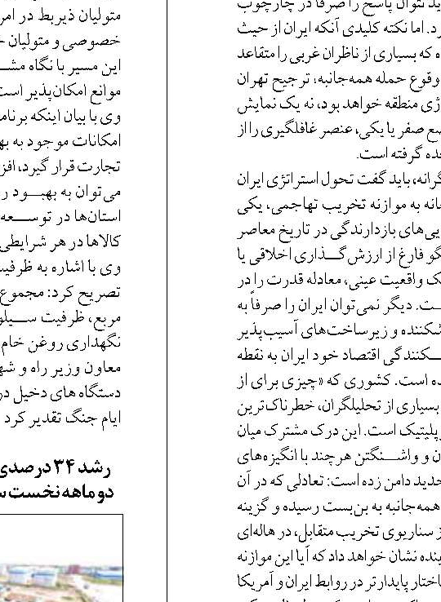 تنگه هرمز برای همیشه تحت سیاست جدید ایران قرار گرفته است