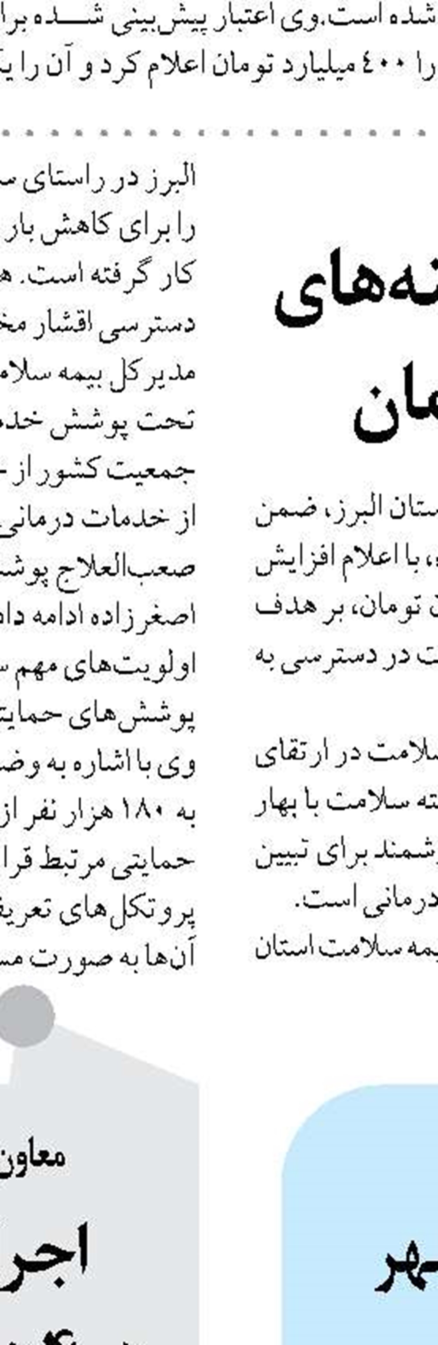 موافقت دولت برای حمایت از طرح های صنعت برق در خوزستان