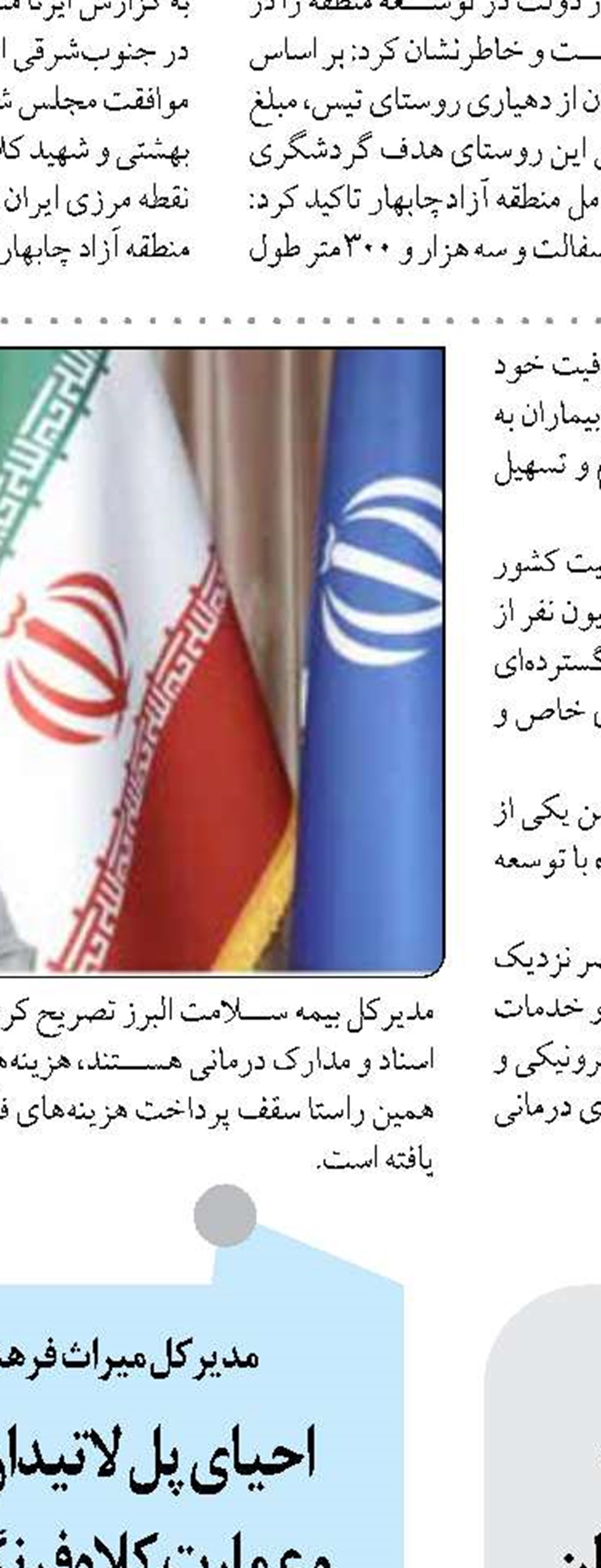 اجرای عملیات پخش سیلاب  در ۴ هزار هکتار از دشت سیستان