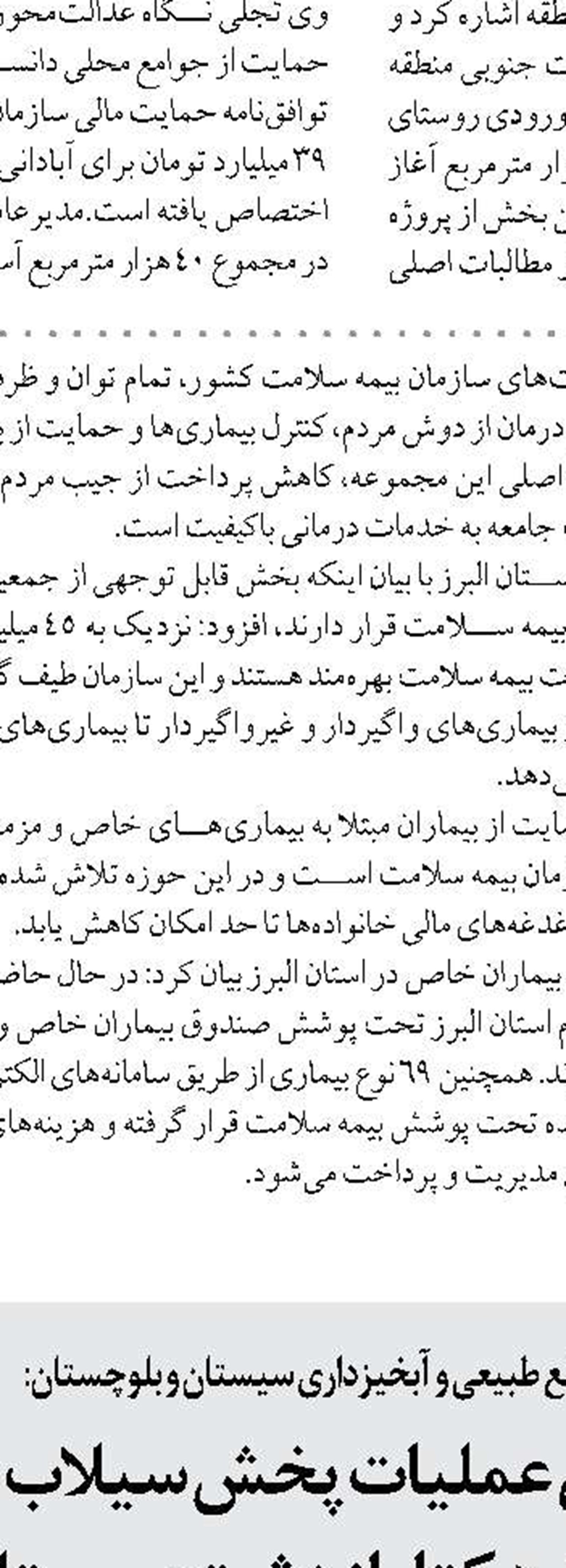 ظرفیت تولید برق خورشیدی بوشهر  به ۱۵۰ مگاوات می‌رسد