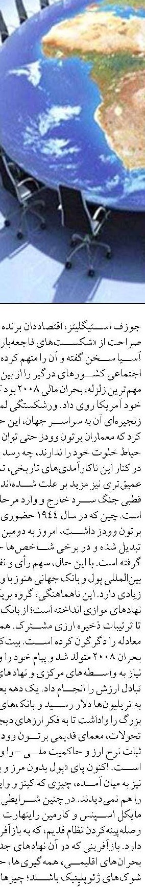 حیات ماهیان در گرو حفظ یکپارچگی «بزرگراه‌های آبی» است