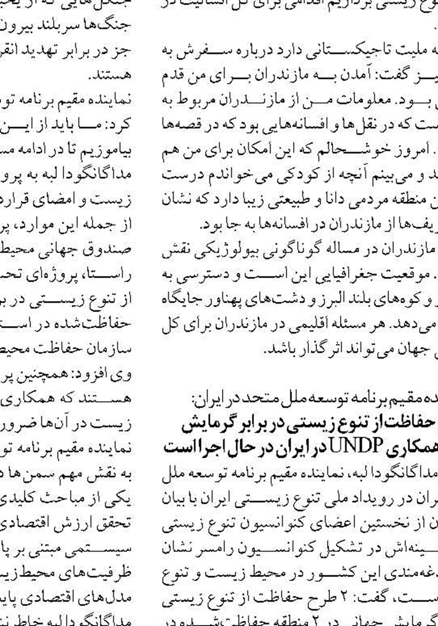 اورژانس دریایی در سواحل تنکابن راه‌اندازی شد