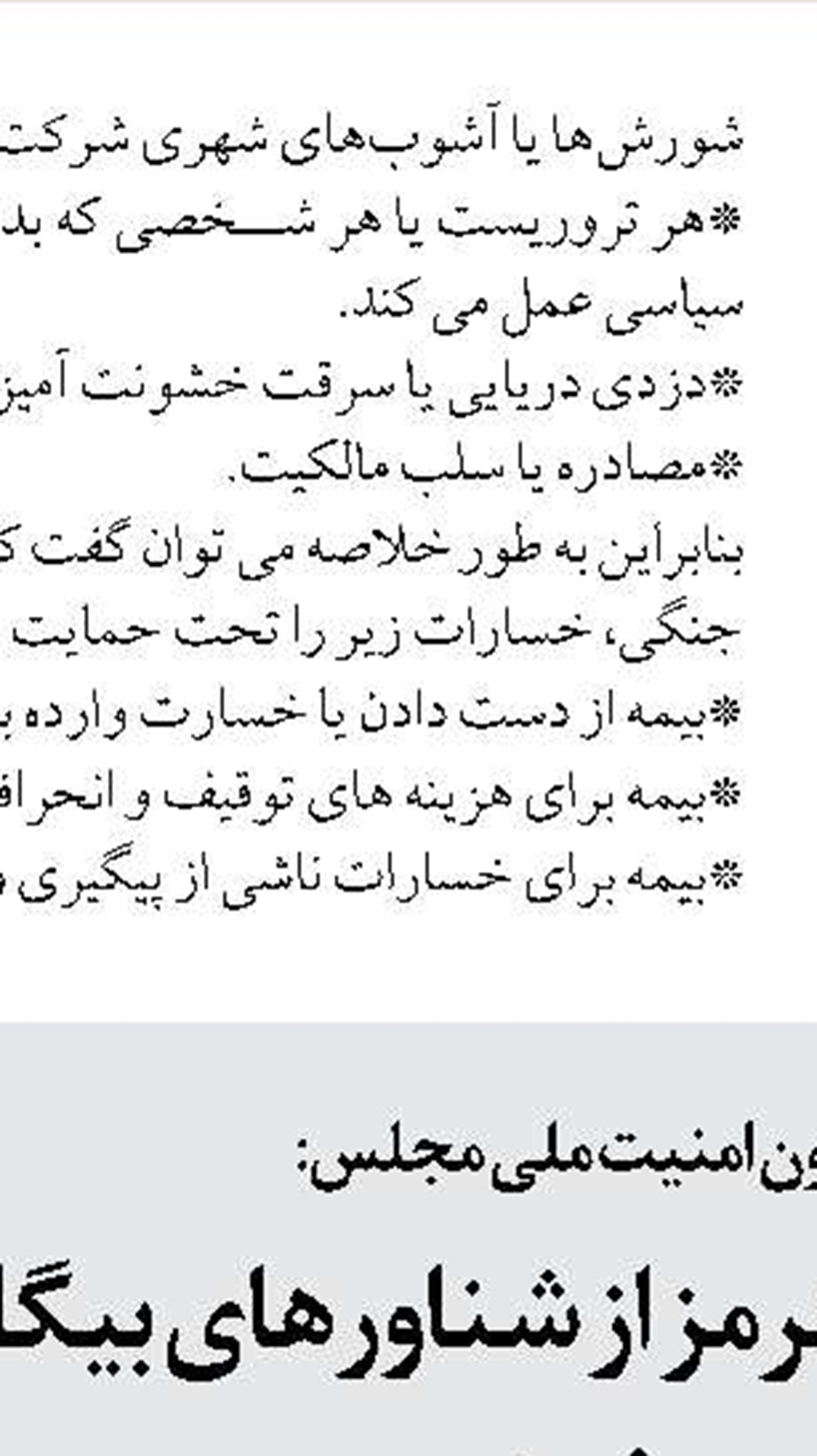 سهمیه وام‌های قرض‌الحسنه مسکن  ابلاغ شد
