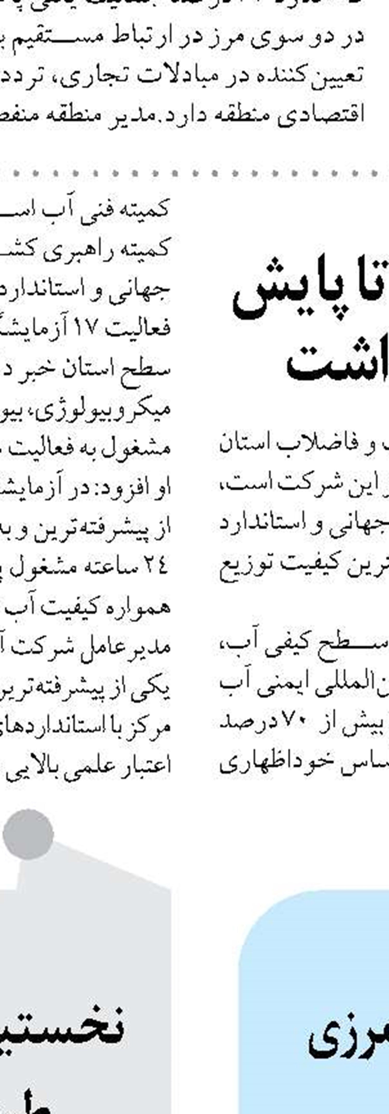 ابر بحران آب در البرز؛ برداشت بی رویه از ذخایر زیرزمینی
