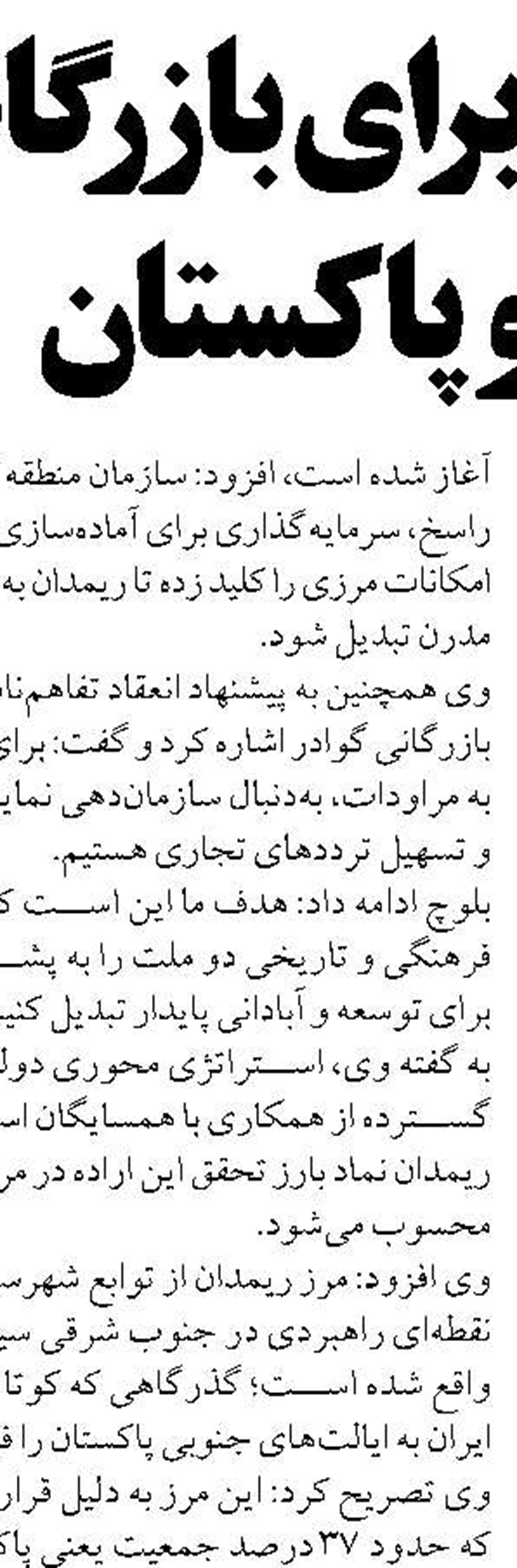تجلیل از اعضای شورای هماهنگی روابط عمومی‌های راه و شهرسازی استان فارس همزمان با هفته روابط عمومی 