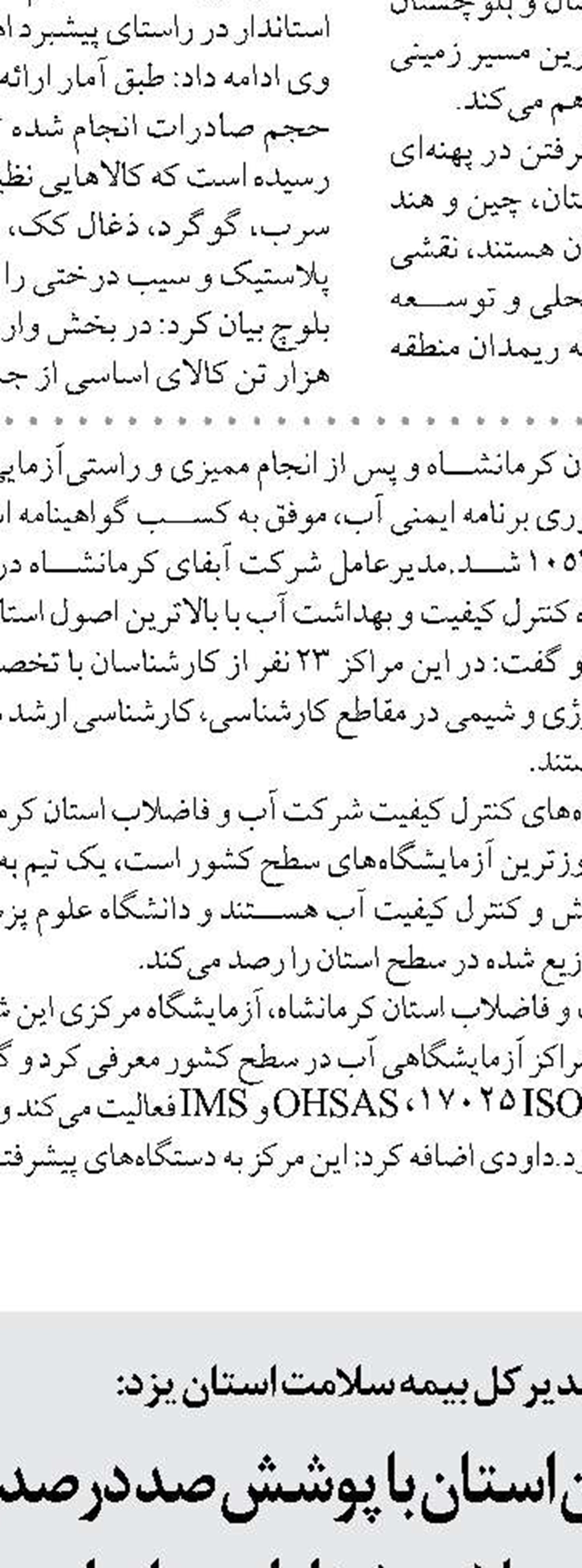 واردات کالاهای اساسی از پایانه مرزی امکان‌پذیر است