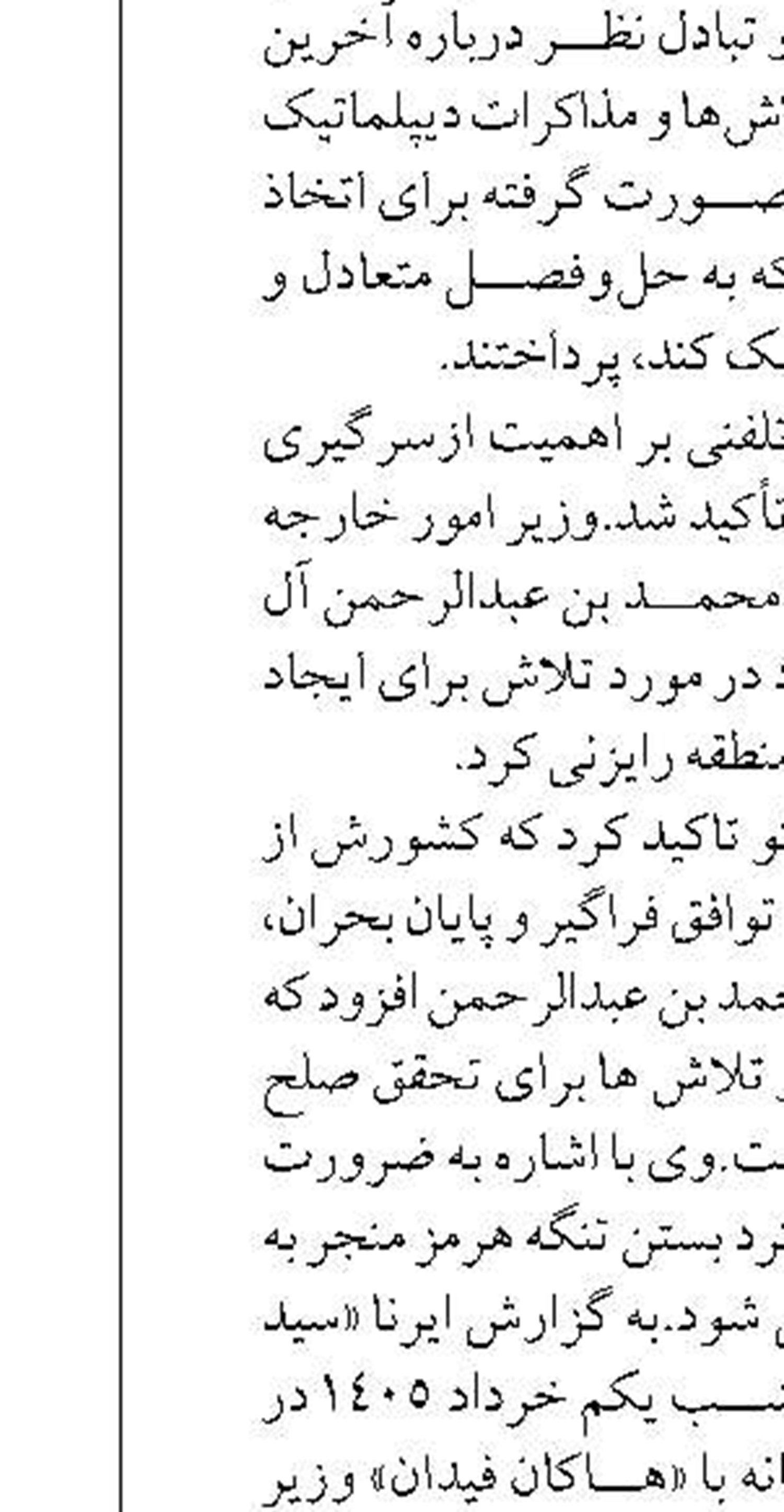 اتصال بنادر انزلی و کاسپین به شبکه ریلی با استقرار گمرک اختصاصی