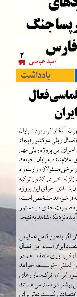 «سانچی» هنوز می‌سوزد!