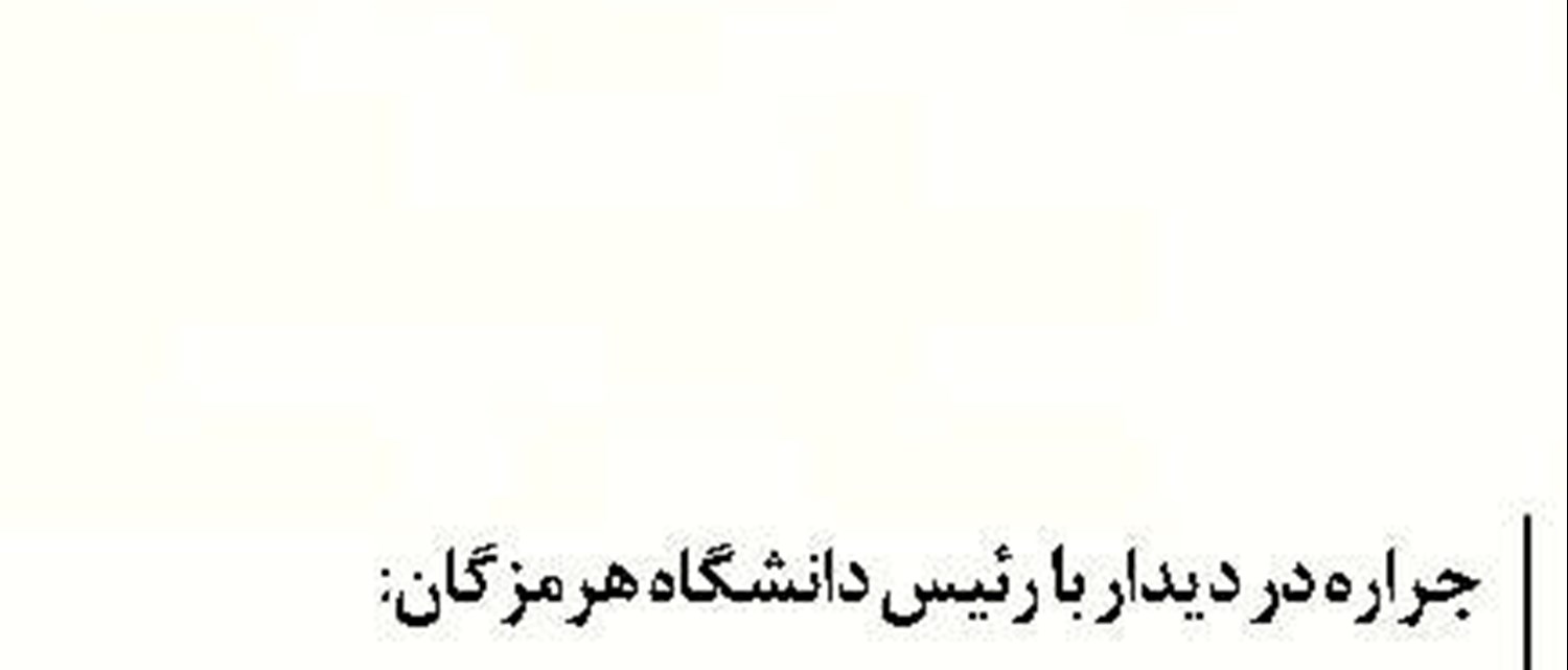  صنعت هوانوردی قربانی  عزل‌های بی‌دلیل و بی‌ضابطه وزیر راه پاسخگو باشد