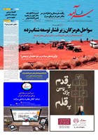 شماره 2495 مورخ 1404/10/18