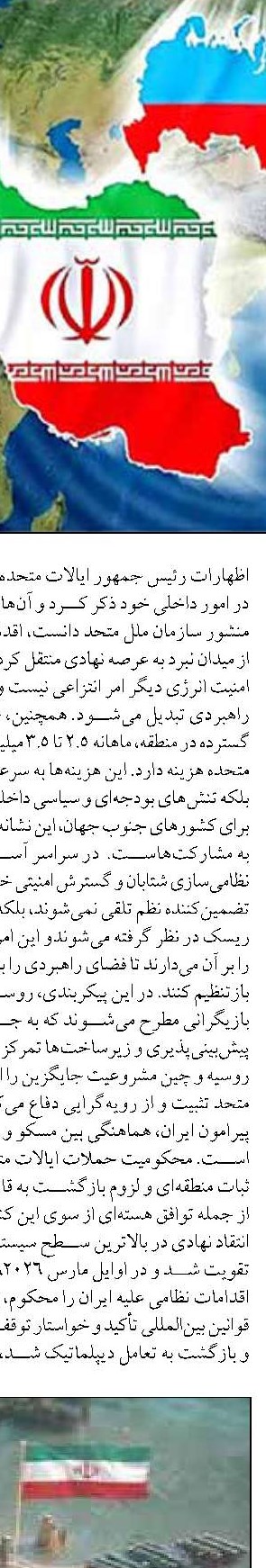 چالش‌ها و فرصت‌های گردشگری دریایی هرمزگان در سایه تجربه‌های جهانی
