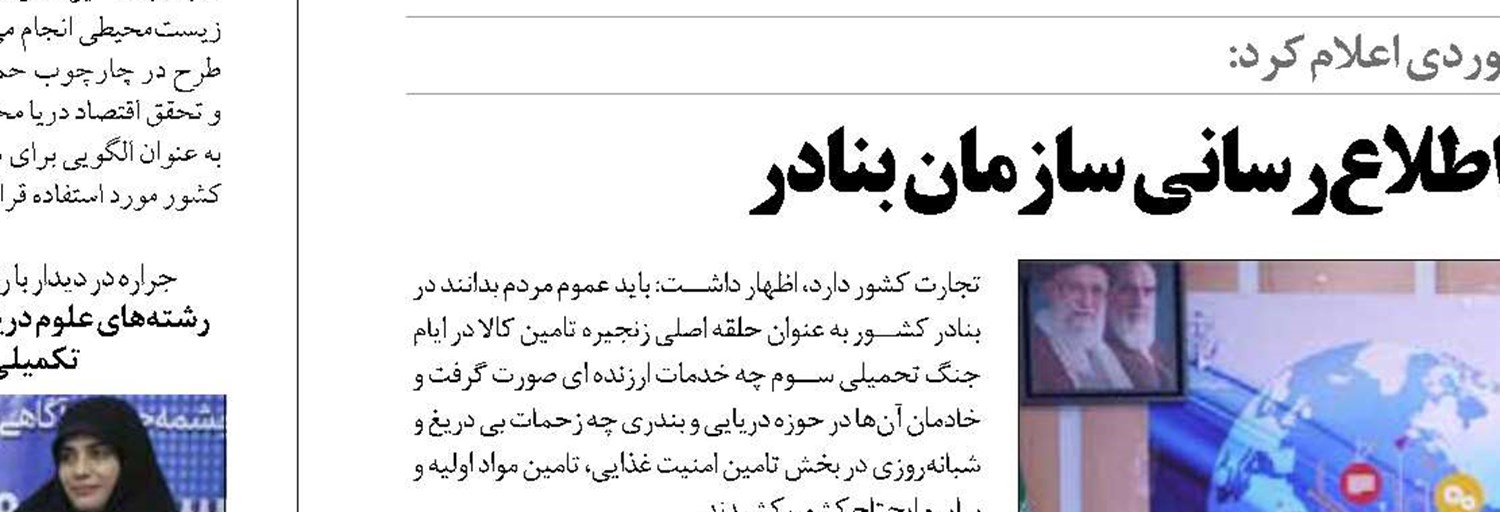 استفاده از ظرفیت استان‌های شمالی، محاصره دریایی امریکا را بی اثر می‌کند