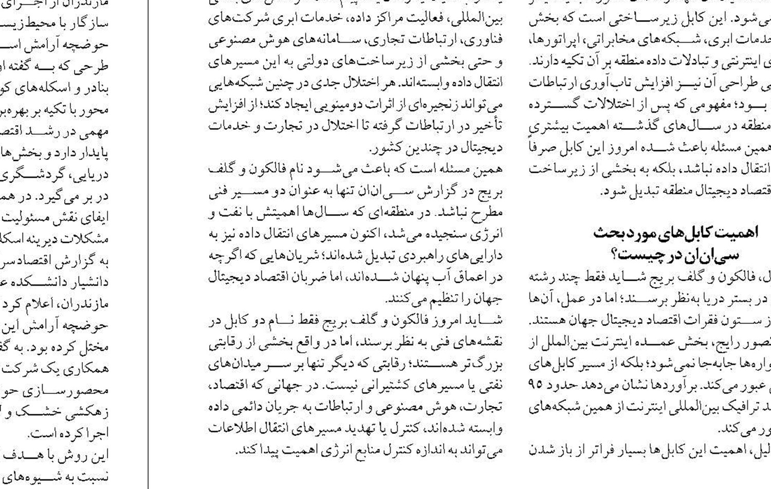 ضرورت تحول در حوزه ارتباطات و اطلاع‌رسانی سازمان بنادر