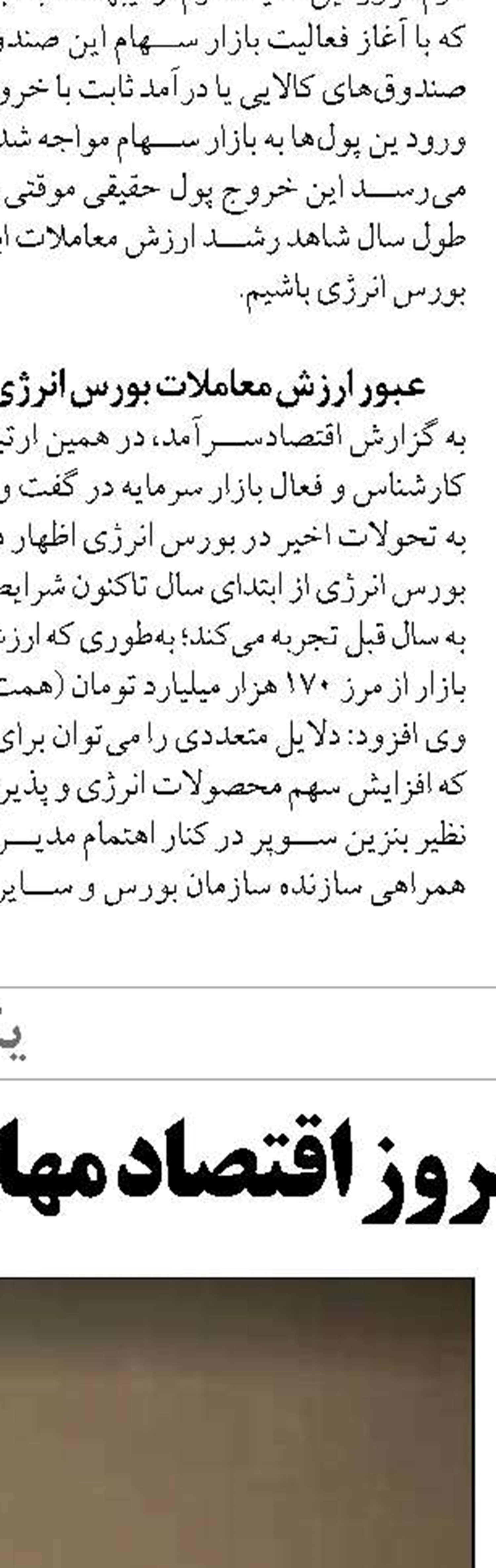 آخرین مهلت پرداخت بدهی مالیات بر ارزش افزوده دوره زمستان ۱۴۰۴