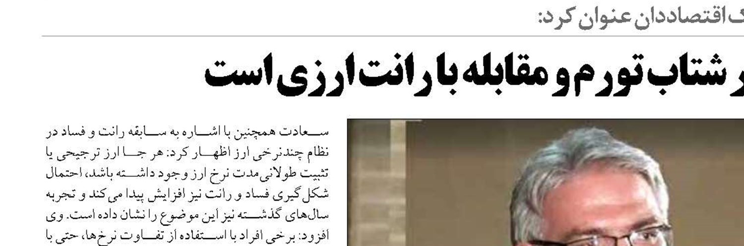 کاهش شوک اقتصادی با همکاری بازار پول و سرمایه