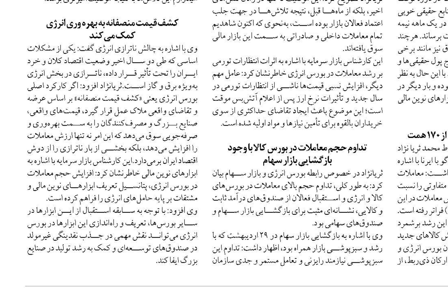  اولویت امروز اقتصاد مهار شتاب تورم و مقابله با رانت ارزی است