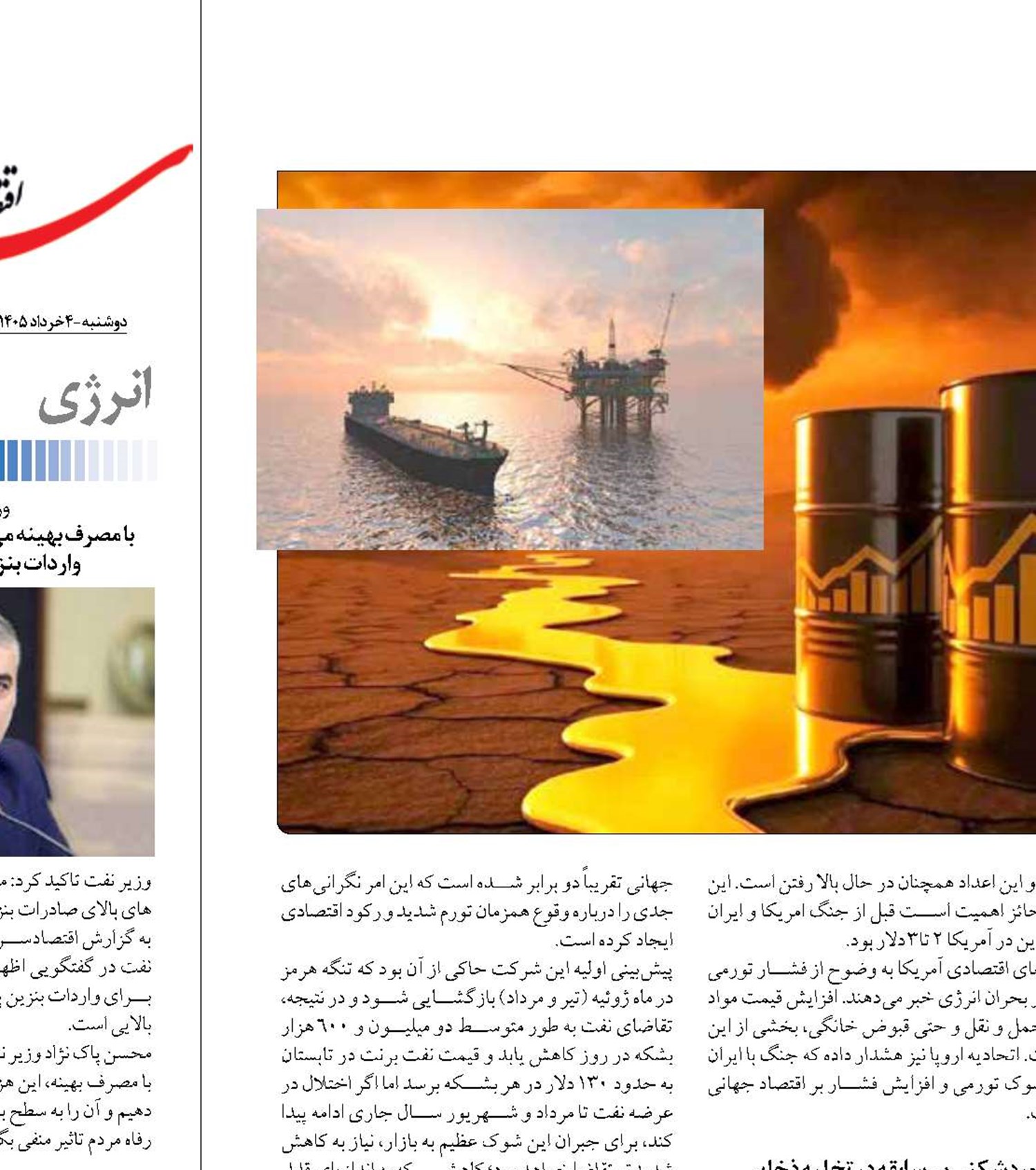 بحران انرژی واشنگتن در تله تنگه هرمز
