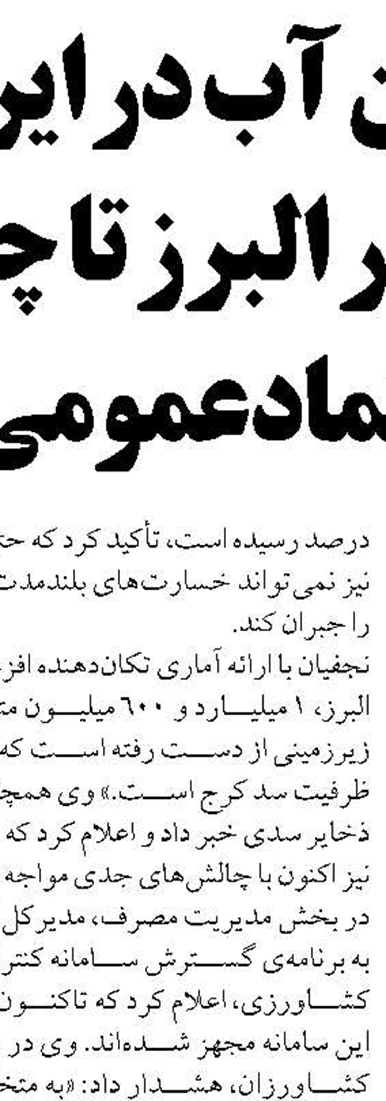 بازدید مدیرکل تأمین اجتماعی گلستان از مجتمع جوجه‌کشی کاسپین طلائی چیکا در جهت حمایت از تولید و اشتغال 