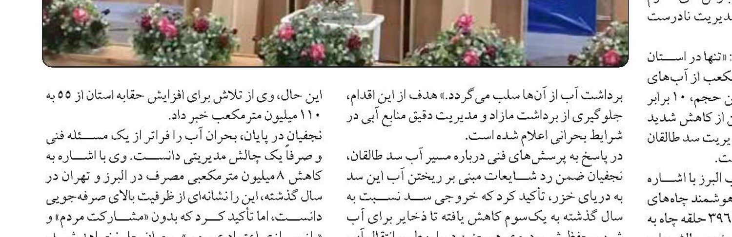 اصفهان نیازمند هشت هزار دستگاه اتوبوس برای جابجایی زائران اربعین است