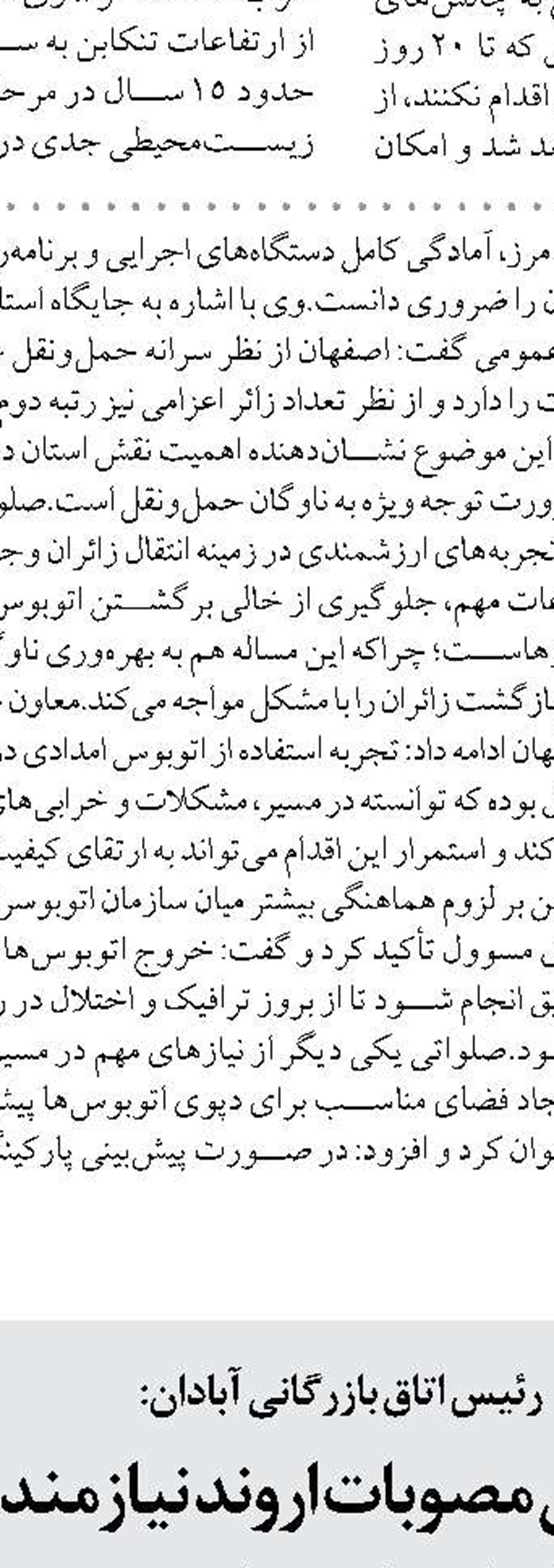 تعمیرات اساسی سکوهای گازی پارس جنوبی در دست اجراست