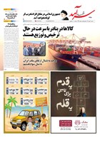 شماره 2496 مورخ 1404/10/20