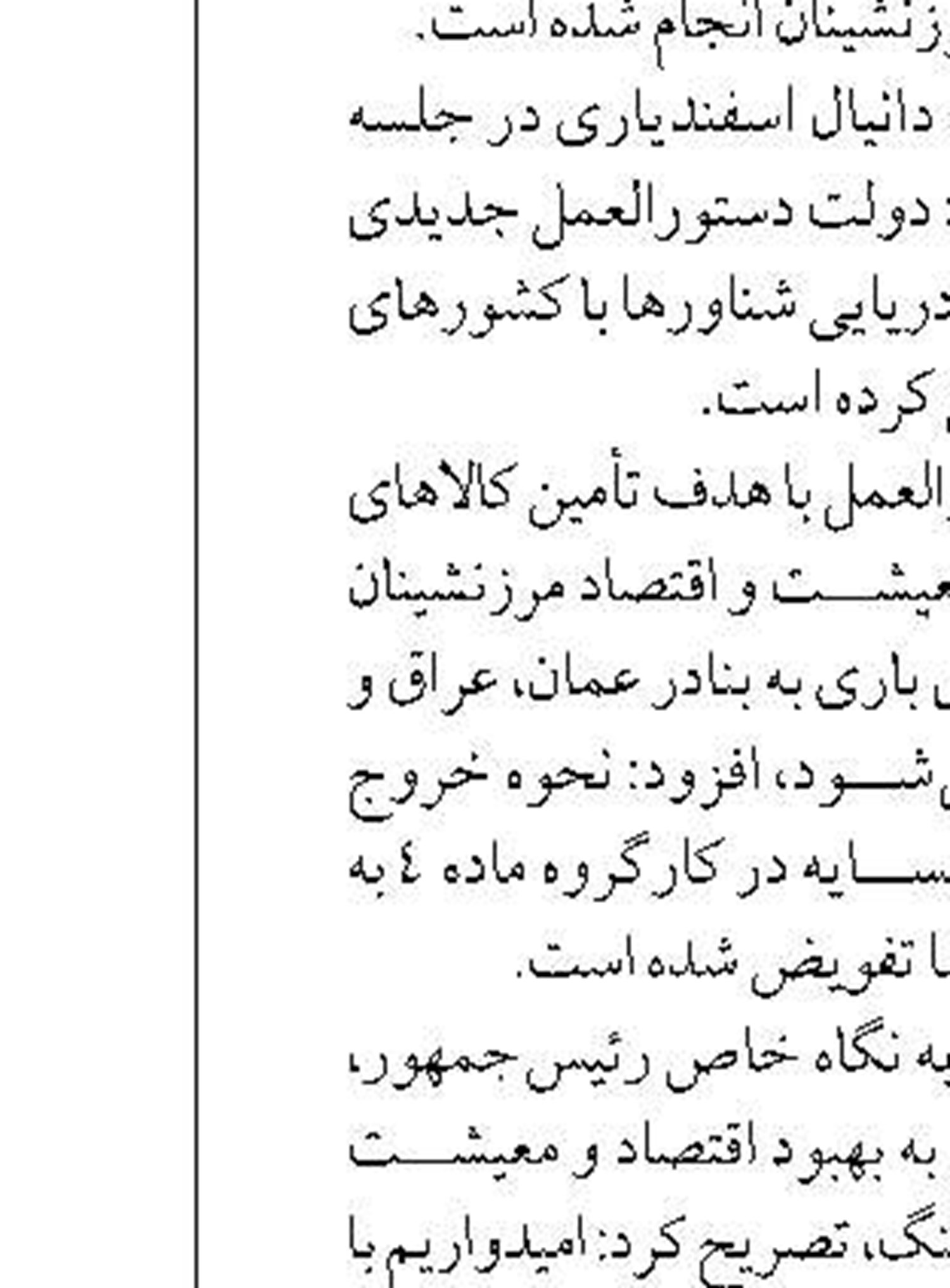 مصوبه حمایتی منطقه آزاد برای تثبیت هزینه سفر دریایی بومیان قشمی