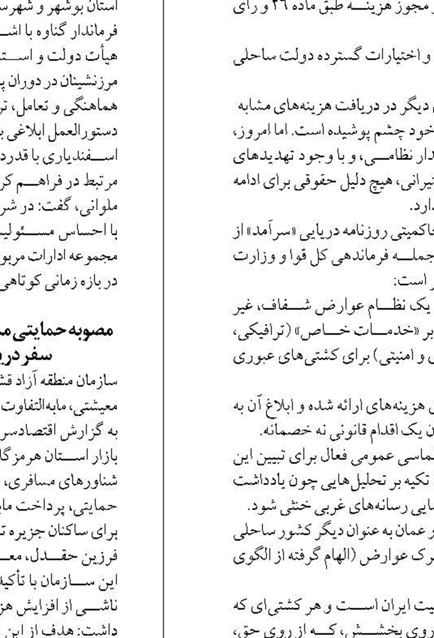«منطقه آزاد انزلی» پررونق ترین منطقه آزاد کشور در اقتصاد و گردشگری