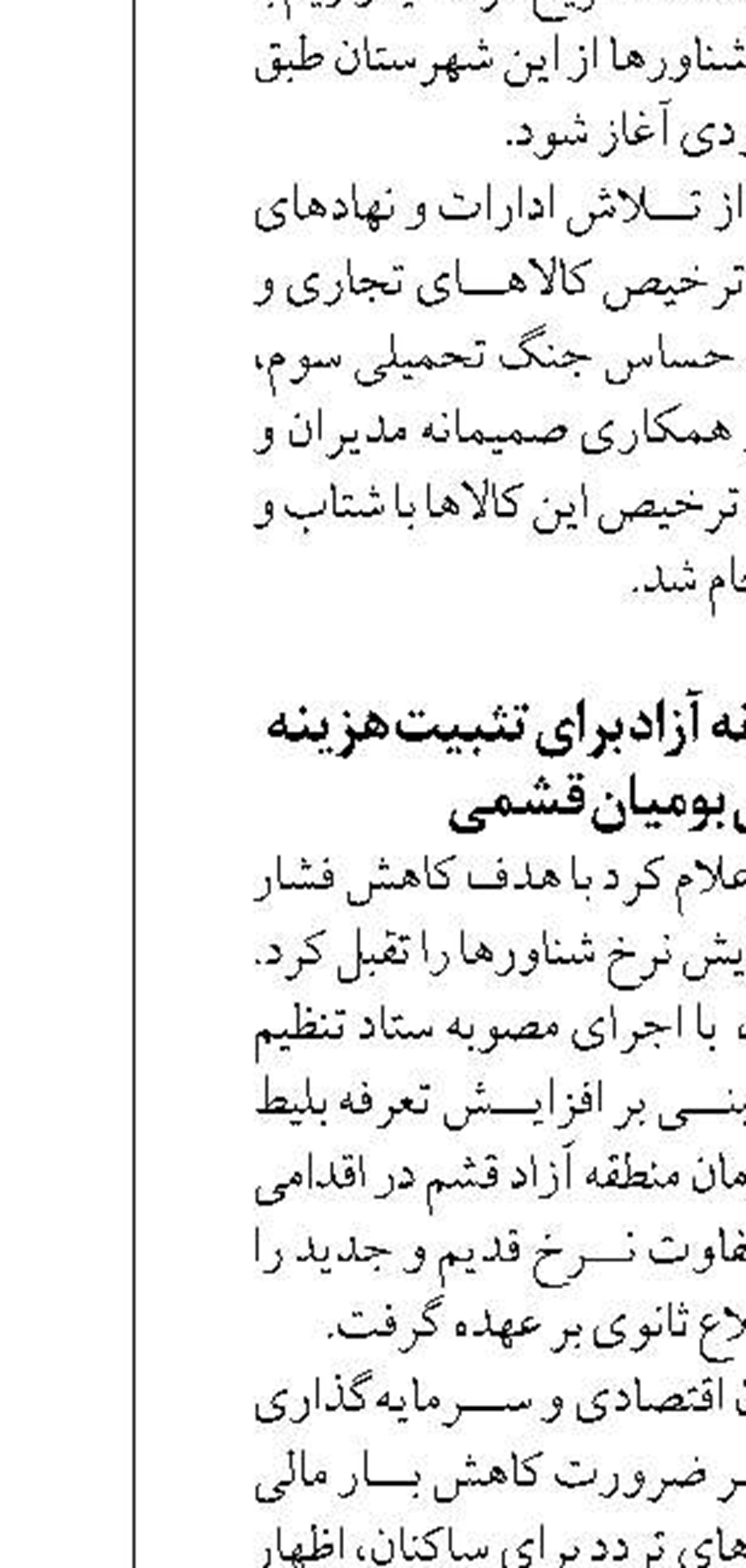 تکیه بر اقتصاد دریامحور؛ راهبرد روستای دَرَک "زرآباد" برای ثبت در فهرست جهانی