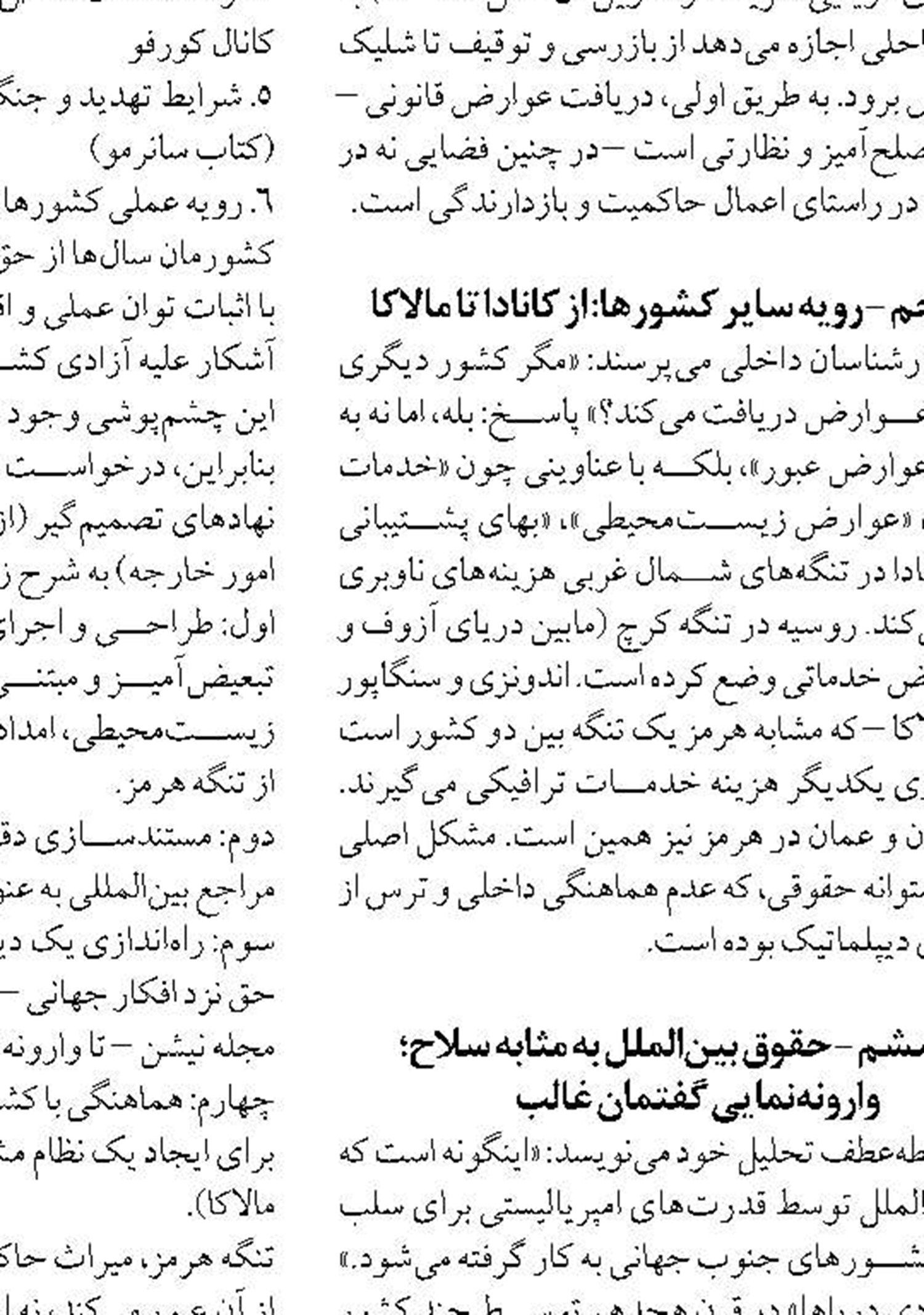  آماده سرمایه گذاری در طرح های بندری هرمزگان هستیم