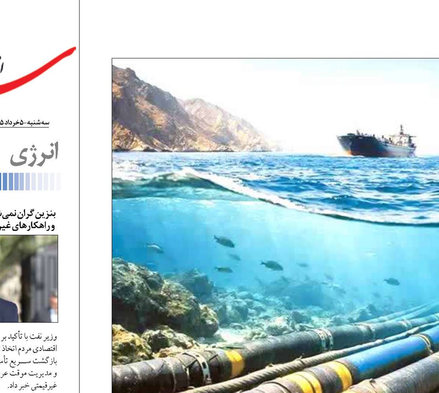 «ایران» سال ها  بی نصیب  از ثروت جهانی  «تنگه هرمز»