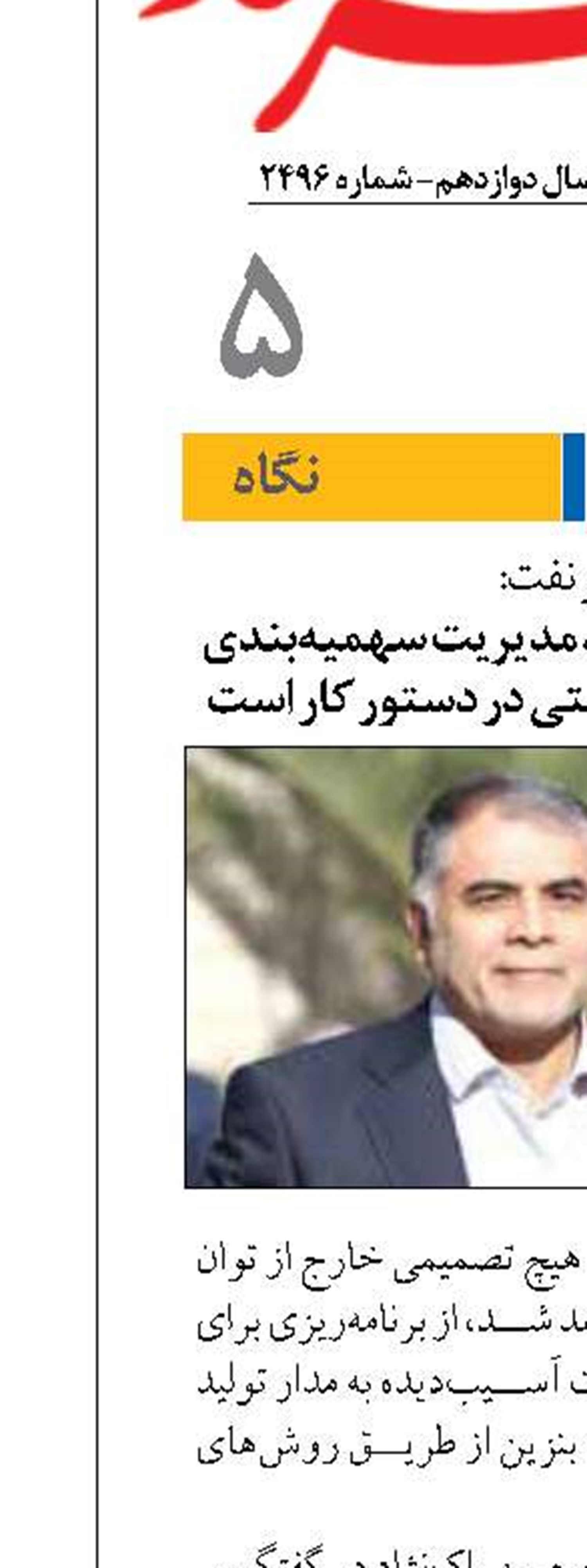 بنزین گران نمی‌شود، مدیریت سهمیه‌بندی و راهکارهای غیرقیمتی در دستور کار است