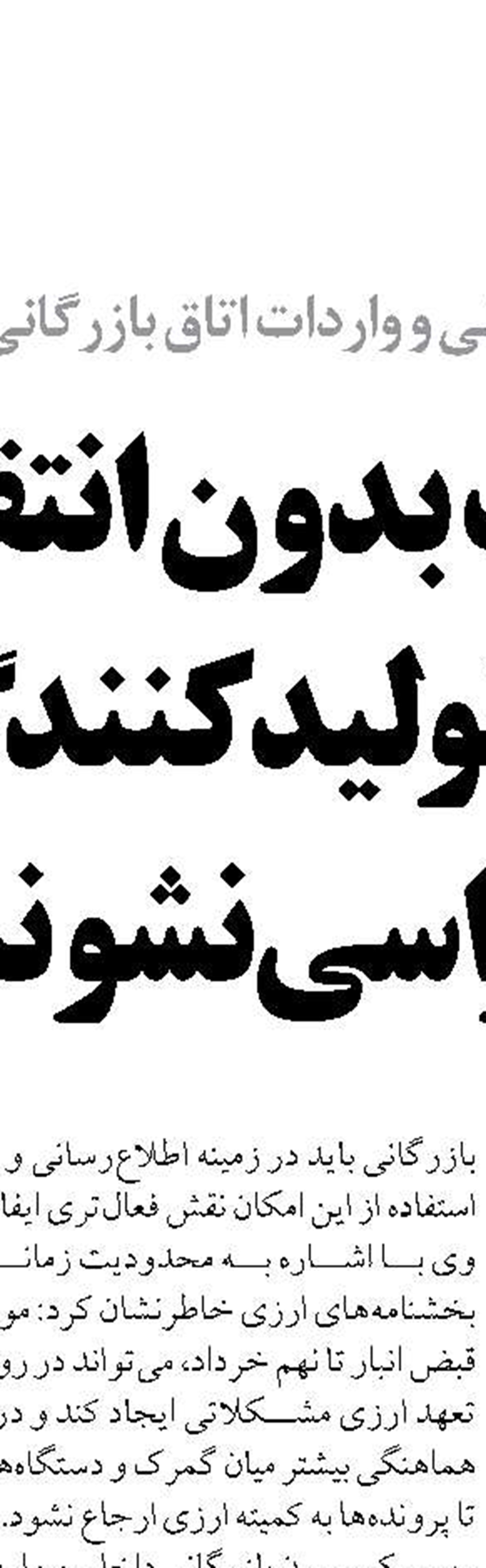 صدور آنی ۶۷۱۰ کارت سوخت  در منطقه ساری