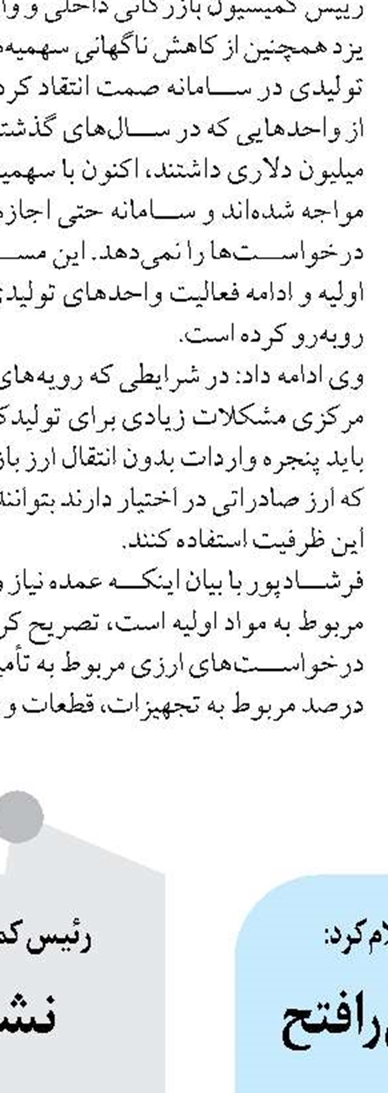 جهش ارتباطی در شمال کشور؛ کسب رتبه برتر معاونت شبکه مخابرات منطقه گلستان در بین مناطق مخابراتی   