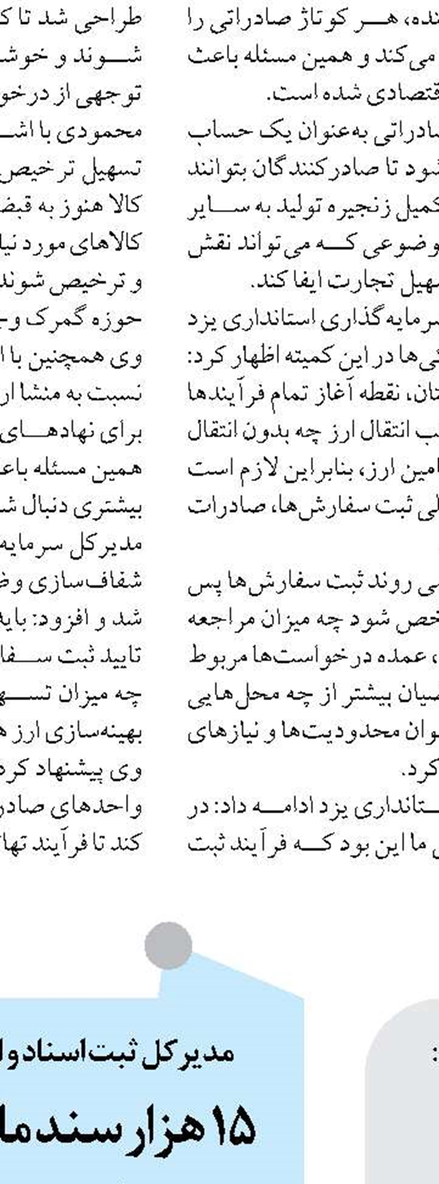 نشاط اجتماعی را به محلات بازمی‌گردانیم