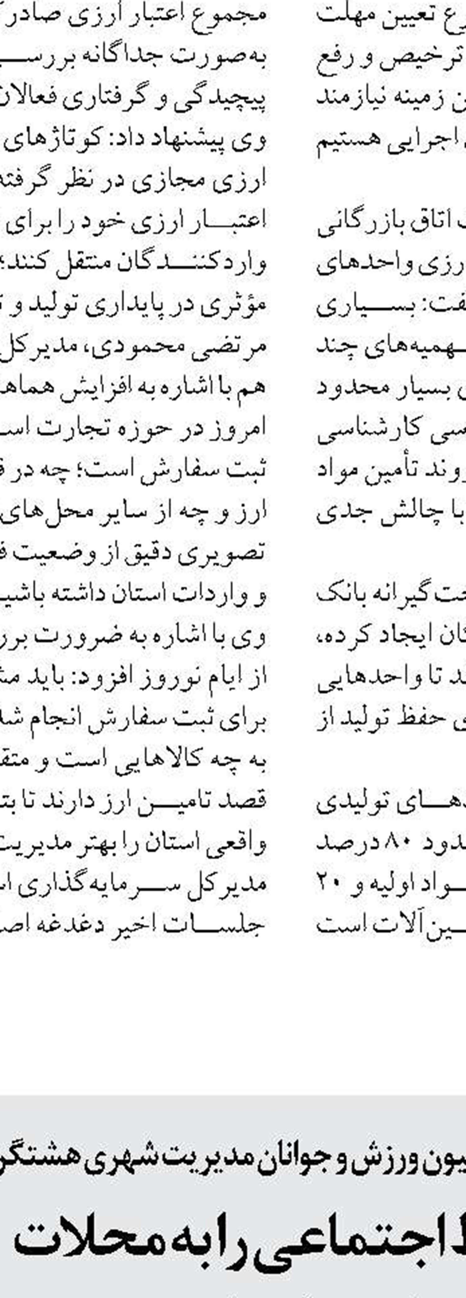 هزار سال پیش گلاب مِیمند جهان را فتح کرده بود؛ امروز هم می‌توانیم