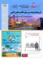 شماره 2497 مورخ 1405/3/7