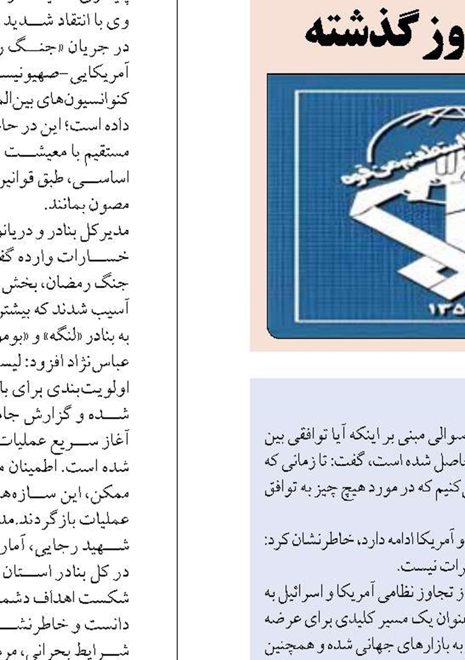 زمان ترخیص کالا در بنادر  استان کاهش یافت