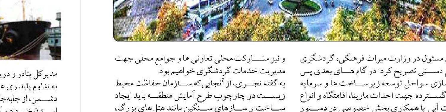 عبور ۲۳ فروند کشتی از تنگه هرمز با هماهنگی نیروی دریایی سپاه در شبانه روز گذشته