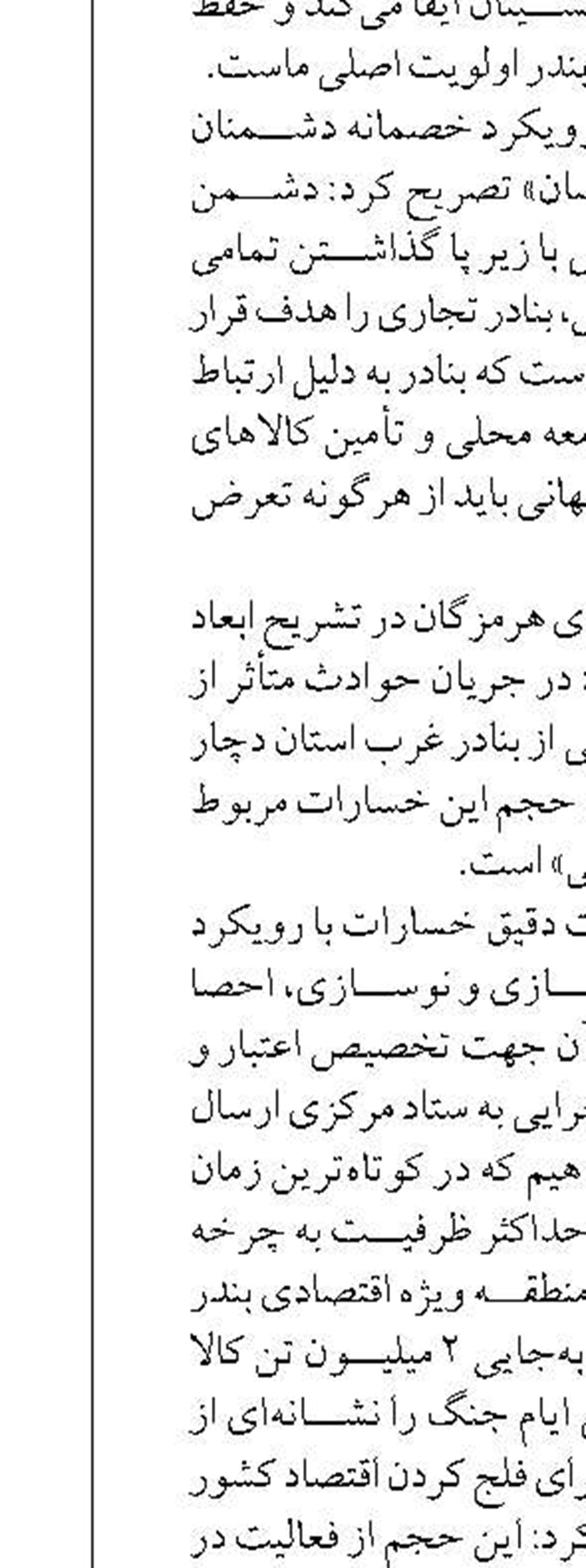 مقابله با قاچاق سوخت در مرزهای دریایی