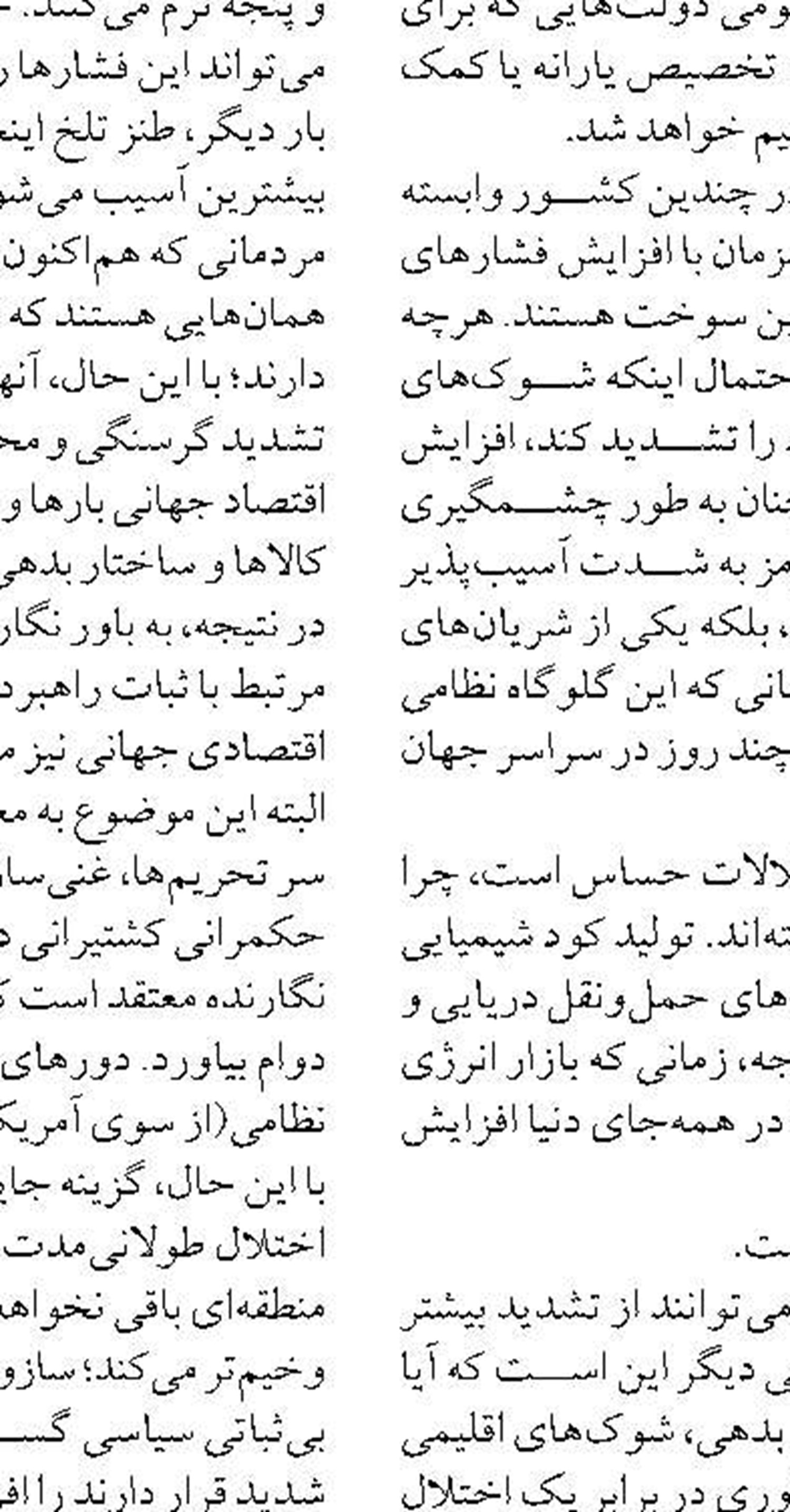 آب و انرژی نباید به‌عنوان ابزار تهدید  یا هدف حمله قرار گیرند