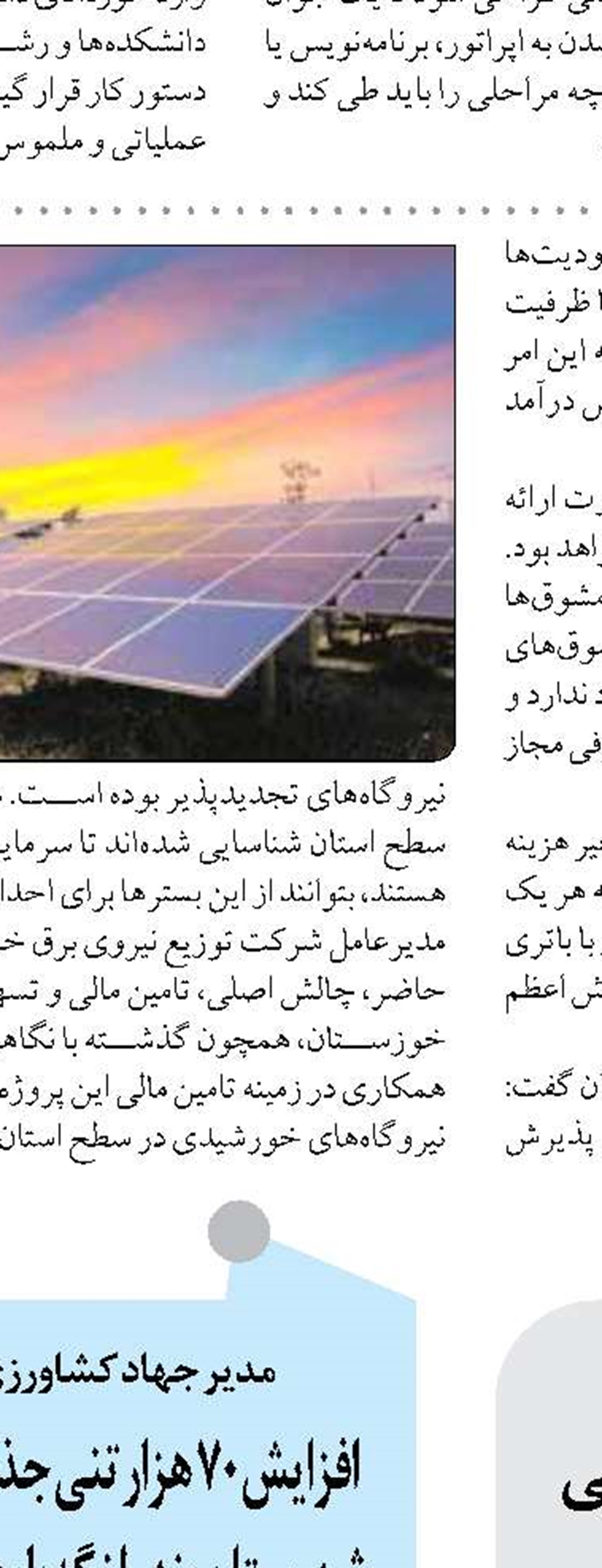 بهینه‌سازی سیستم‌های گرمایشی 10 هزار مشترک خانگی ایلام