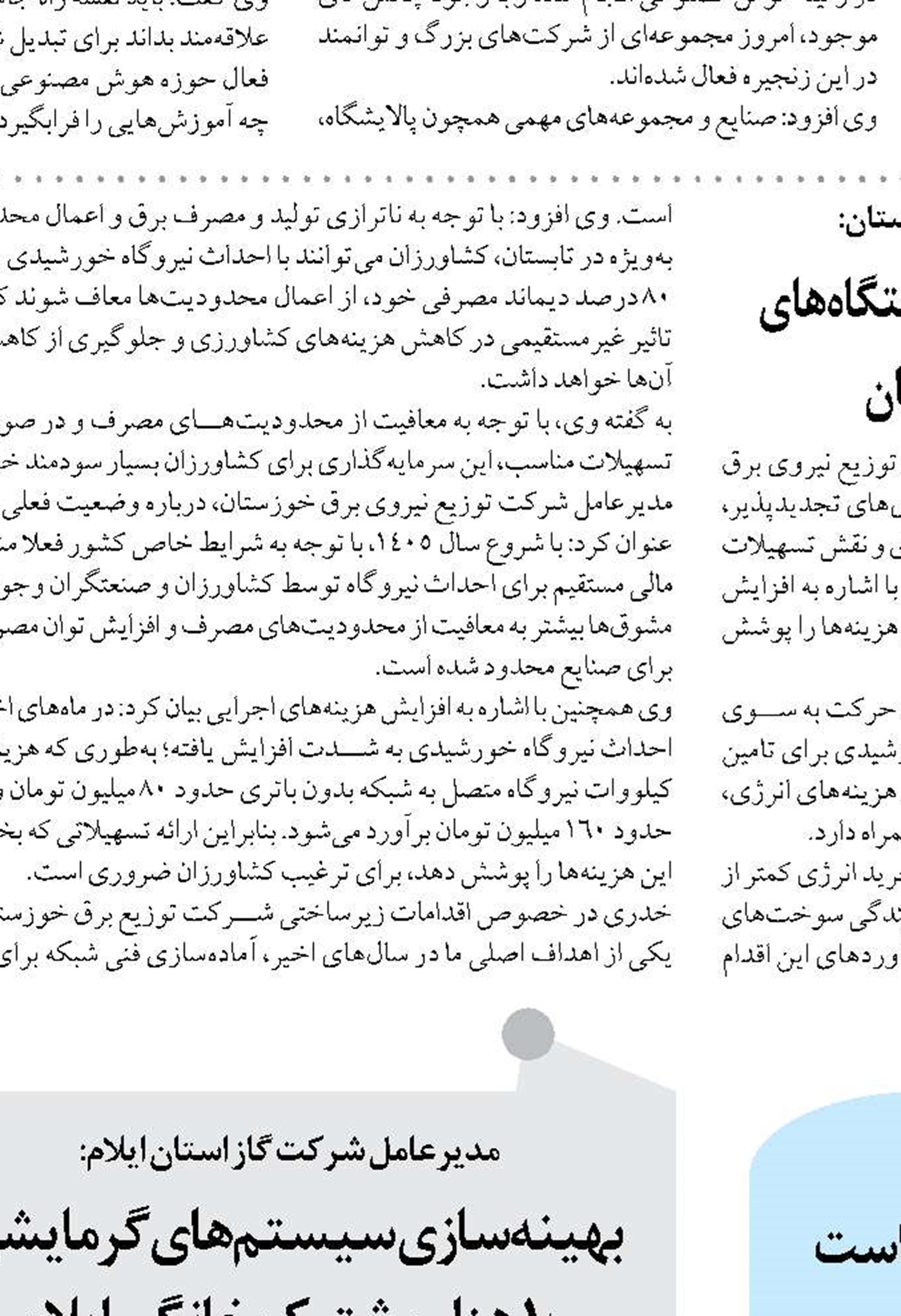 صیانت از تالاب‌ها تکلیف قانونی و تعهد اخلاقی در برابر نسل‌های آینده است