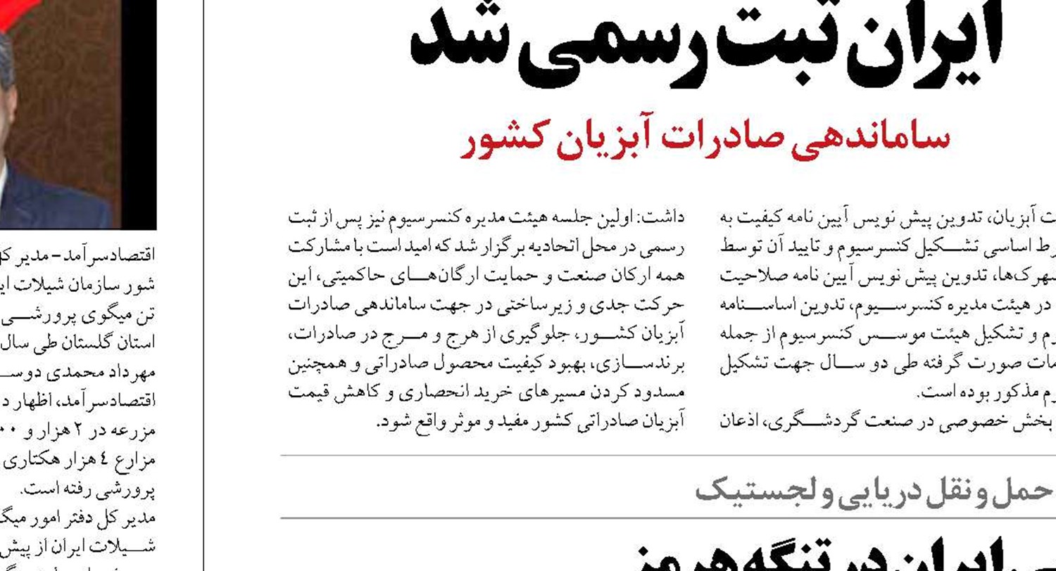 رمزگشایی از دیپلماسی دریایی ایران در تنگه هرمز